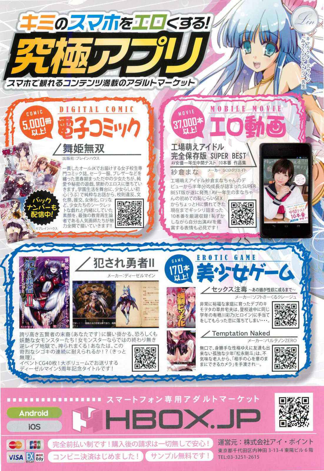 Comic MAIHIME MUSOU Act.07 2013-09