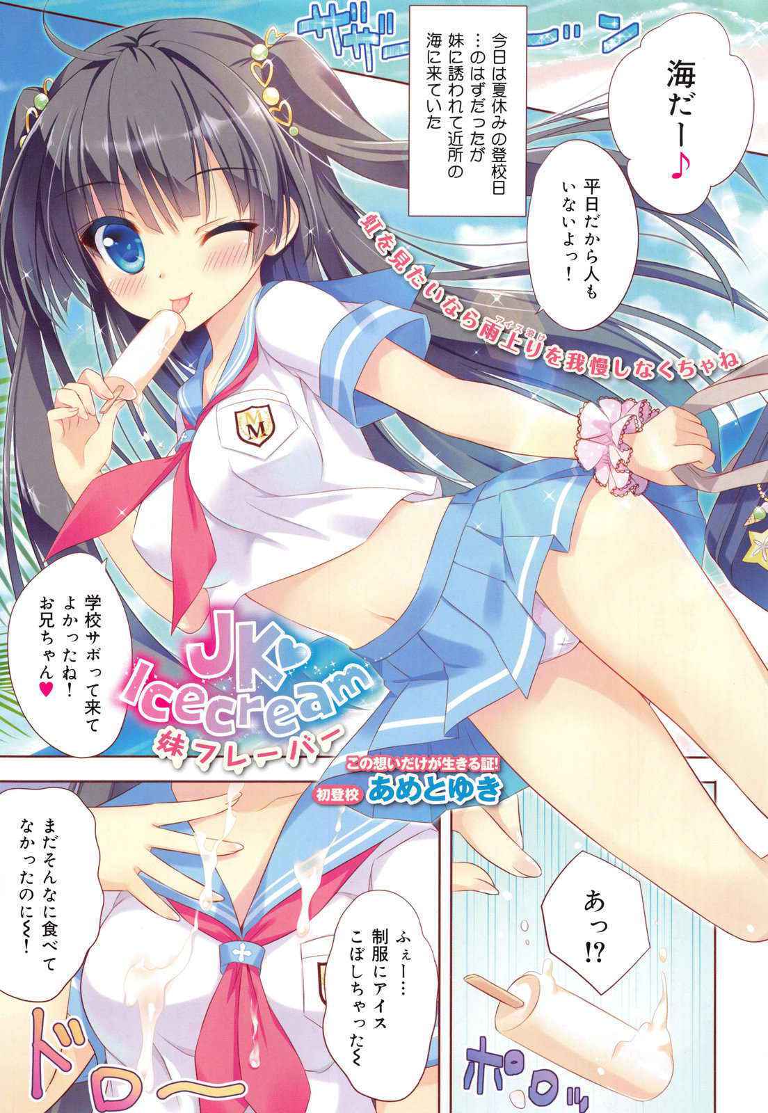 Comic MAIHIME MUSOU Act.07 2013-09