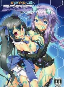 [Tsuki no Hikari Keikaku (Tokyo Yamane, Yuki Higasinakan, Teppeki Kyojin)] Chou-Neneki Game Neptune (Hyperdimension Neptunia) [English] [SMDC]