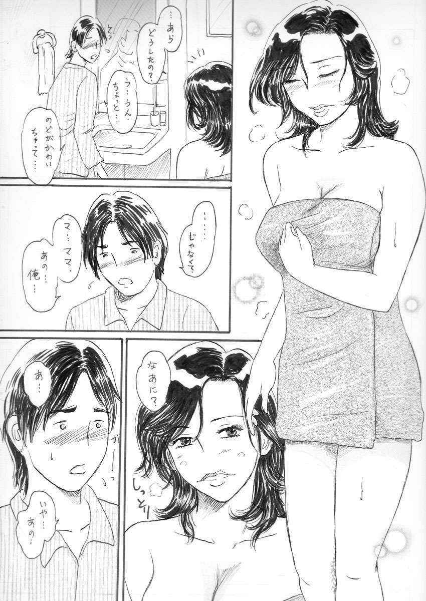 [魔の王野口営業二課] ママ乳