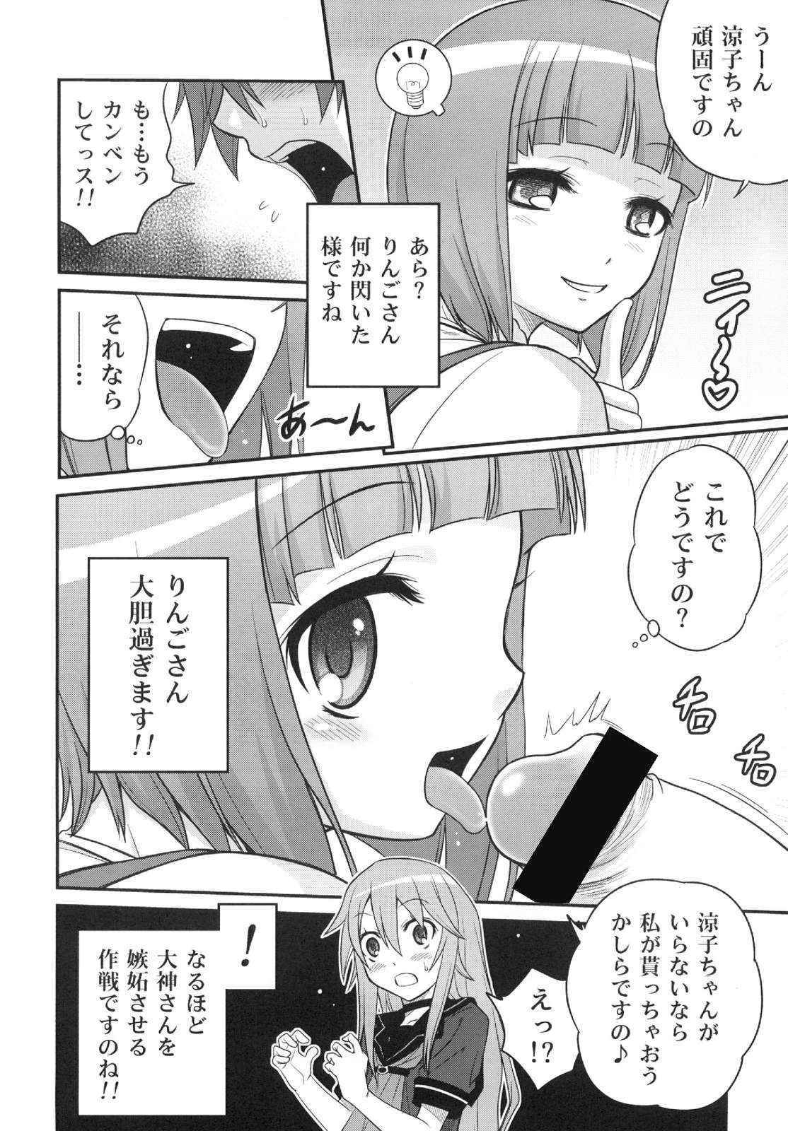 (C78) [Studio Tar (Kyouichirou)] Ookami-san to Akuma no DokuDoku Ringo!! (Ookami-san to Shichinin no Nakama-tachi)