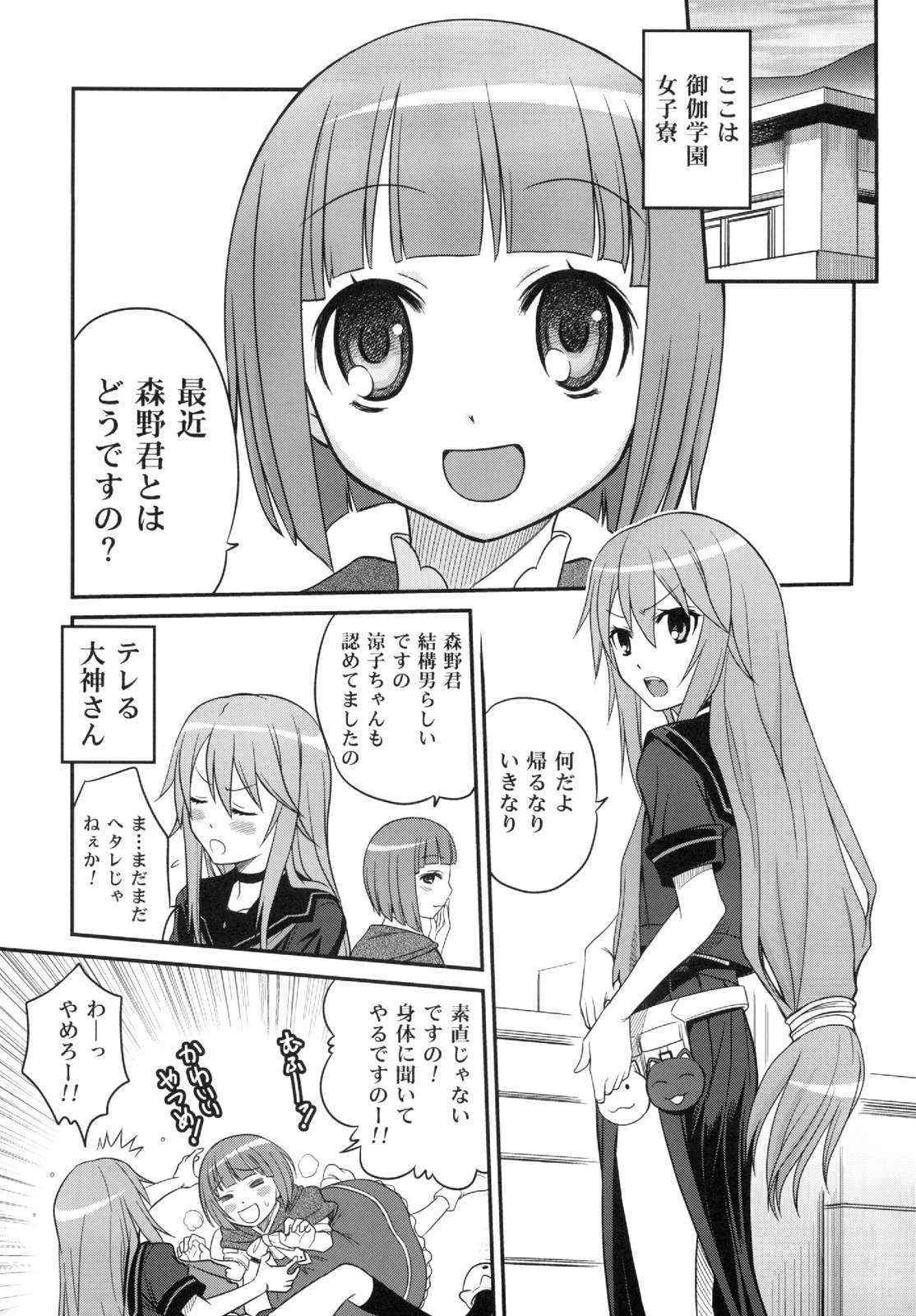 (C78) [Studio Tar (Kyouichirou)] Ookami-san to Akuma no DokuDoku Ringo!! (Ookami-san to Shichinin no Nakama-tachi)