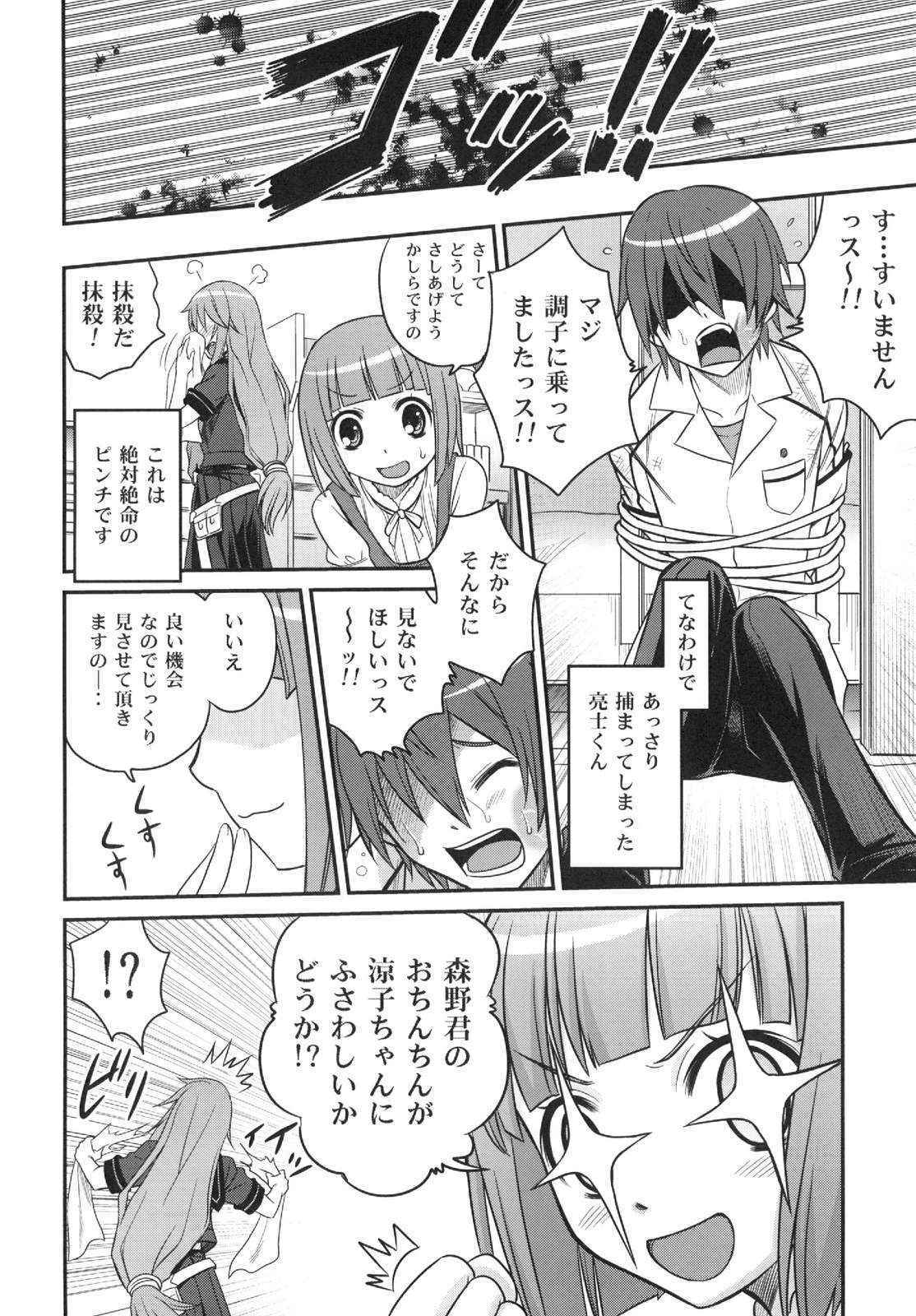 (C78) [Studio Tar (Kyouichirou)] Ookami-san to Akuma no DokuDoku Ringo!! (Ookami-san to Shichinin no Nakama-tachi)