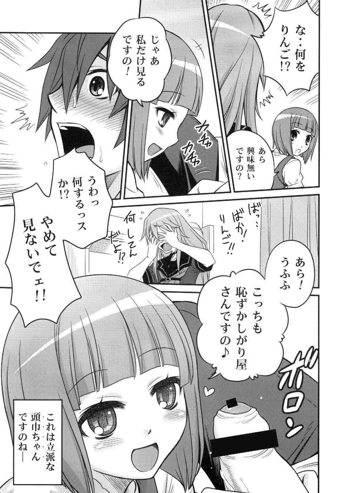 (C78) [Studio Tar (Kyouichirou)] Ookami-san to Akuma no DokuDoku Ringo!! (Ookami-san to Shichinin no Nakama-tachi)