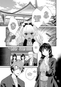 Niizuma Osenaka Nagashimasu 2 - Chapter 16