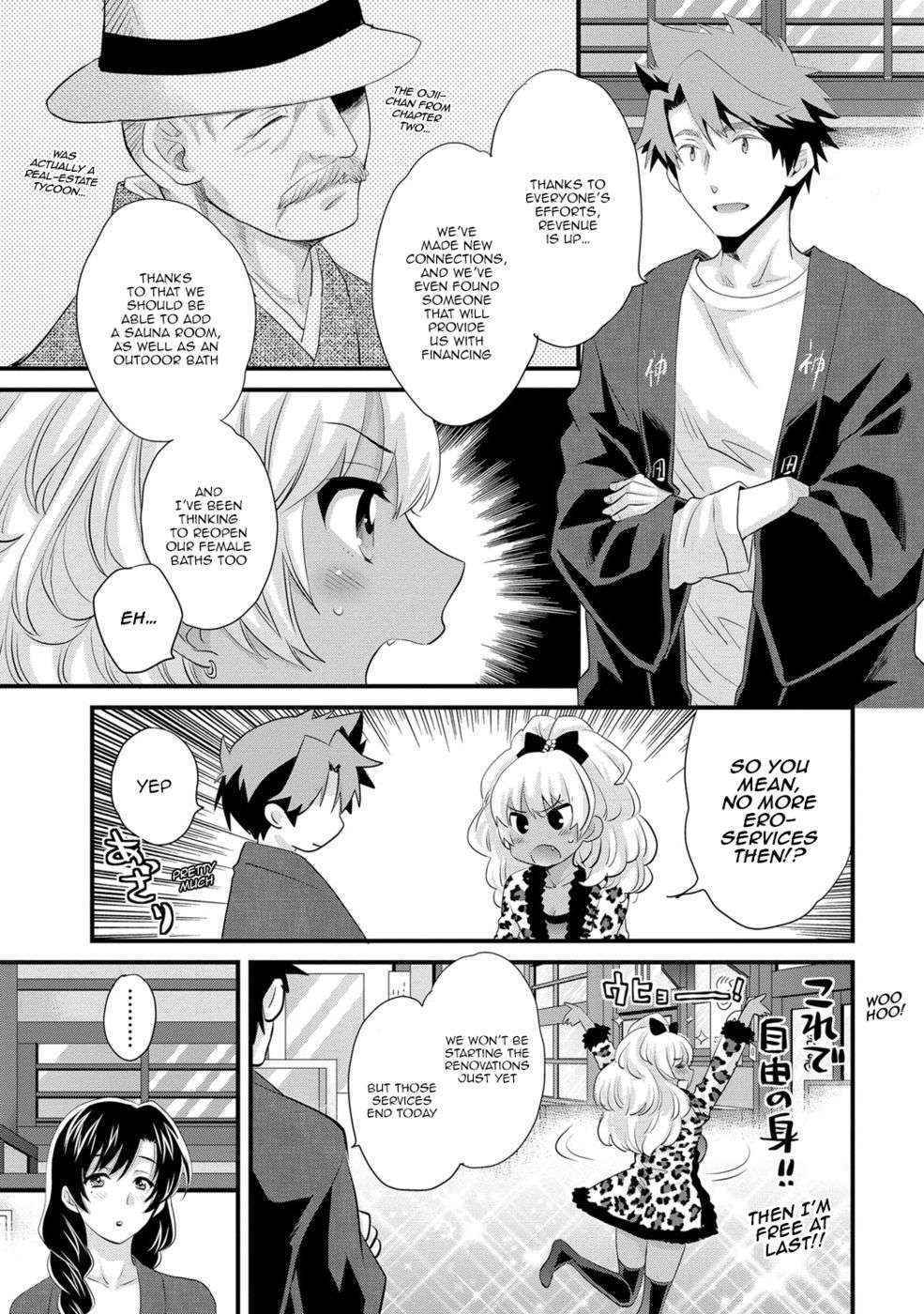 Niizuma Osenaka Nagashimasu 2 - Chapter 16