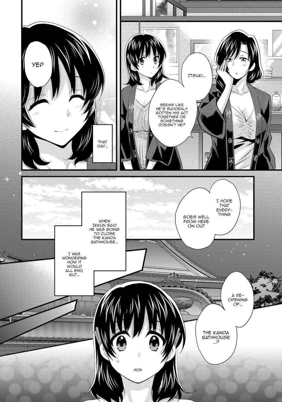 Niizuma Osenaka Nagashimasu 2 - Chapter 16