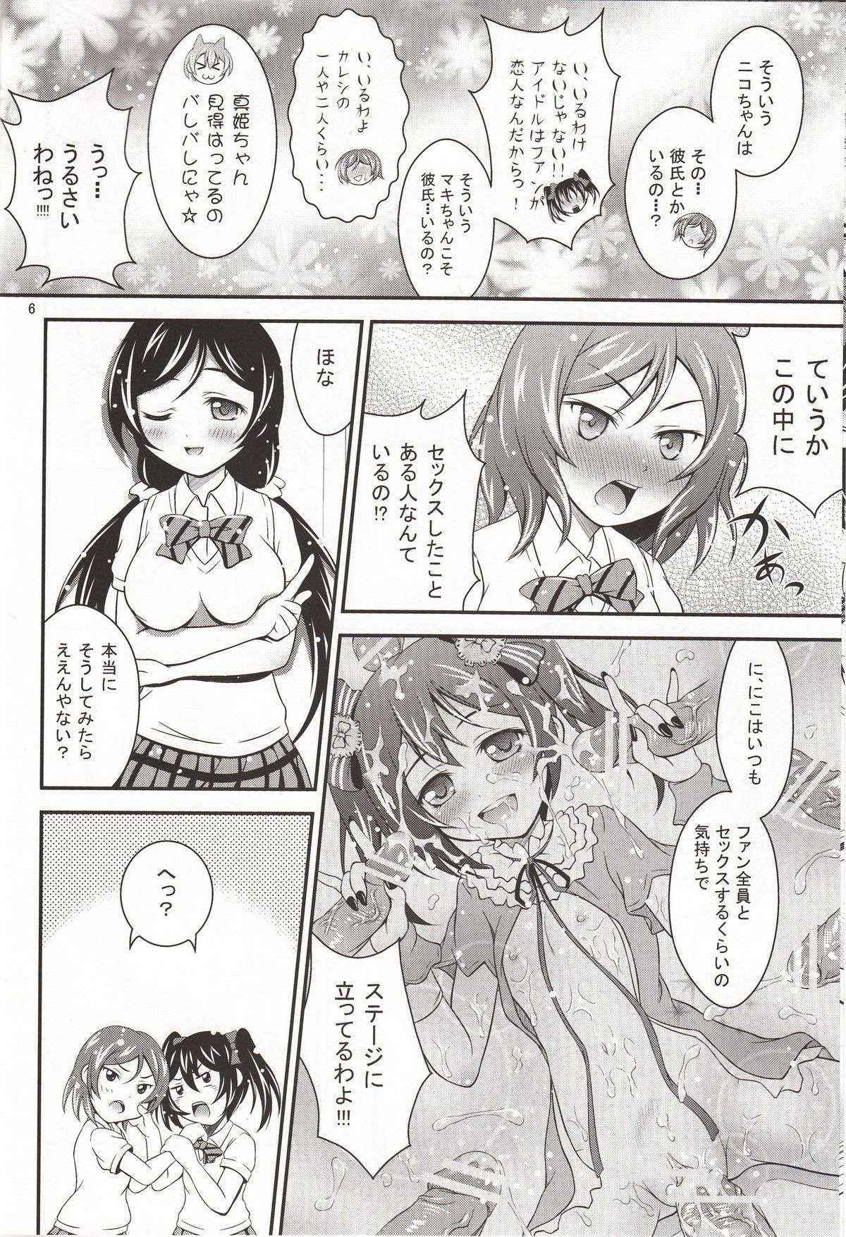 (Bokura no Love Live! 2) [H na Hon. Ya san. (Akkii)] Ninshin Live! (Love Live!)