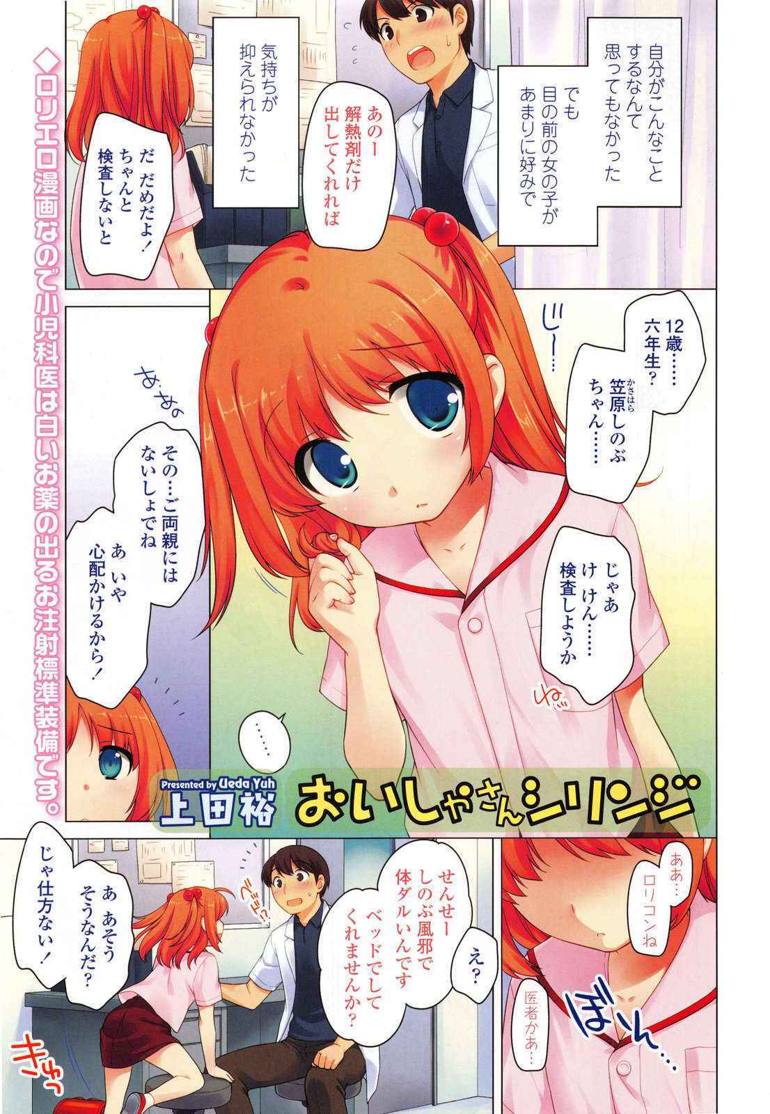 Comic LO 2013-11 Vol. 116