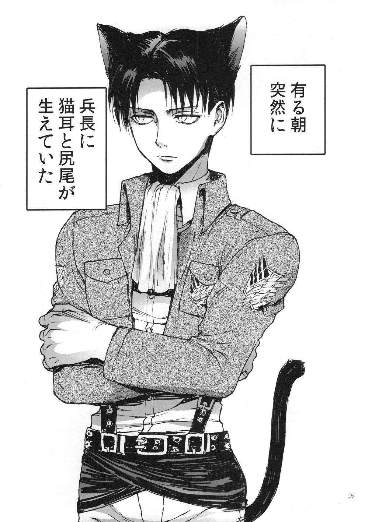 [Onjire (Tani)] Nekomimi Heichou ga Hatsujoushiteru Dake no Hon (Shingeki no Kyojin)