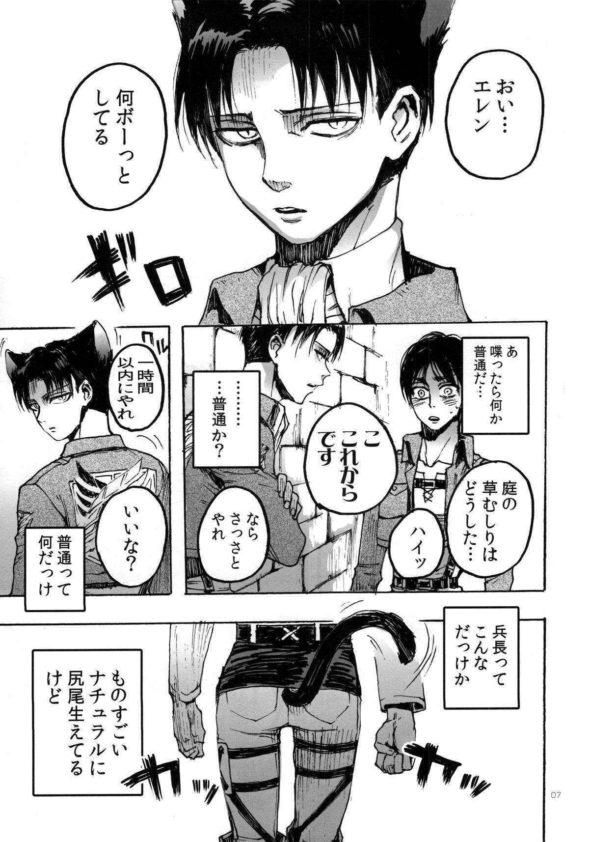 [Onjire (Tani)] Nekomimi Heichou ga Hatsujoushiteru Dake no Hon (Shingeki no Kyojin)