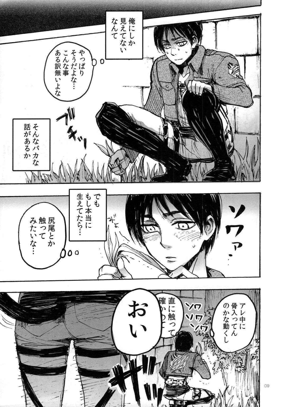 [Onjire (Tani)] Nekomimi Heichou ga Hatsujoushiteru Dake no Hon (Shingeki no Kyojin)