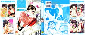 [Anthology] Comic Ino. 04