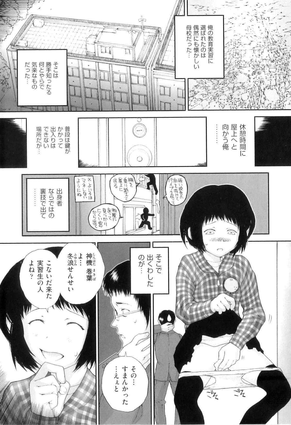 [Anthology] Comic Ino. 04