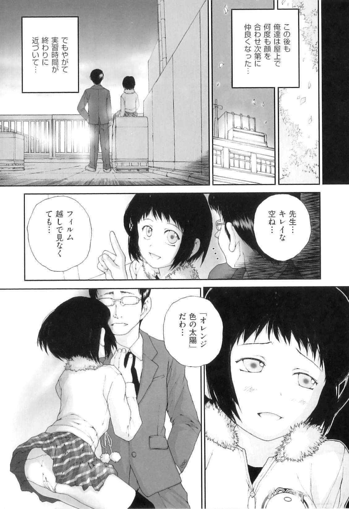 [Anthology] Comic Ino. 04