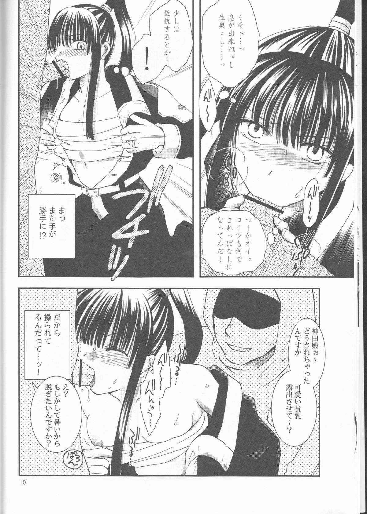 (SUPER COMIC CITY KANSAI 13) [Kurohinabako (Kuro Hiyoko)] Ayatsurare (D.Gray-man)