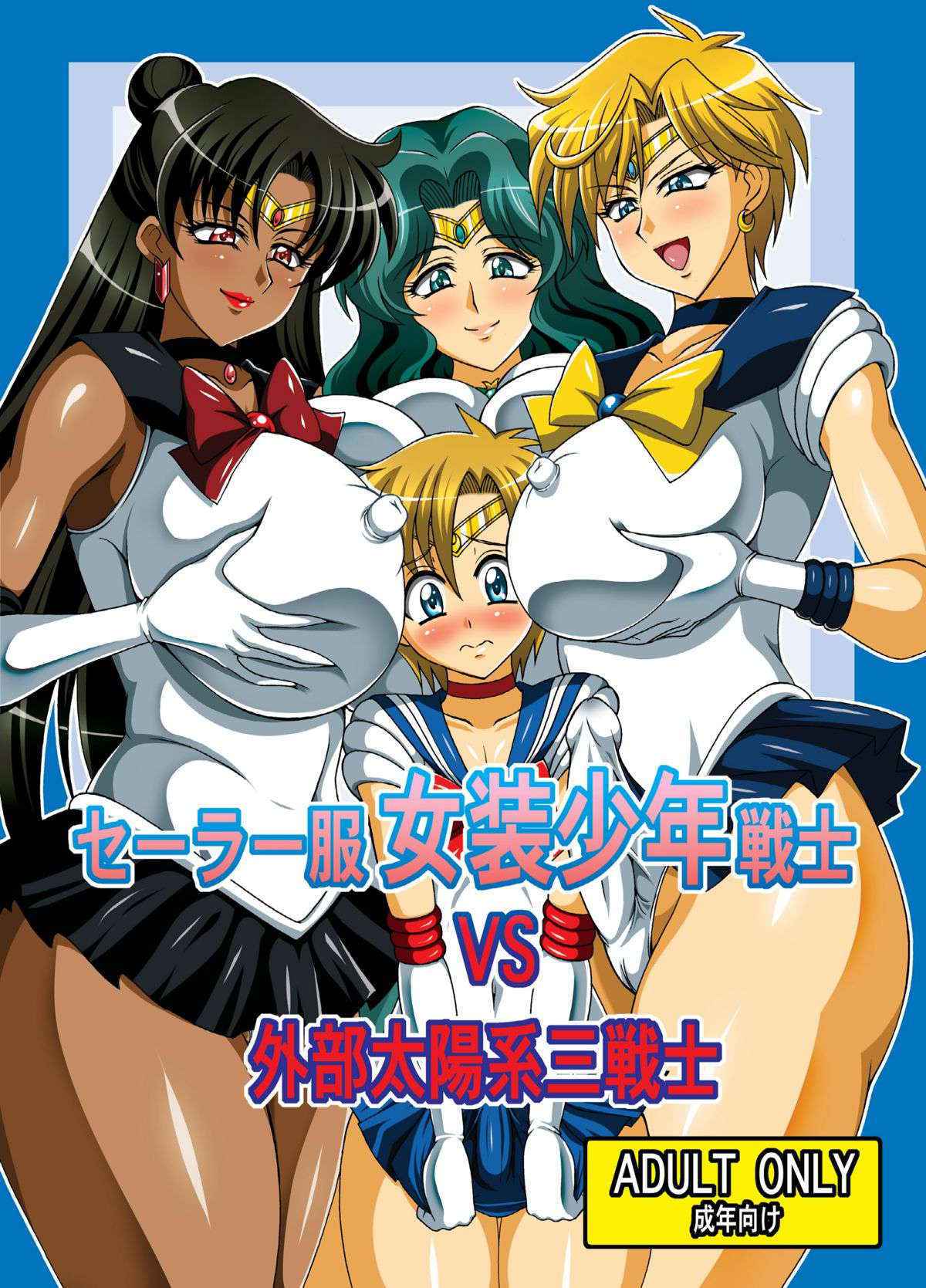 [RPG COMPANY 2 (Uranoa)] Sailor Fuku Josou Shounen vs. Gaibu Taiyoukei San Senshi (Sailor Moon)