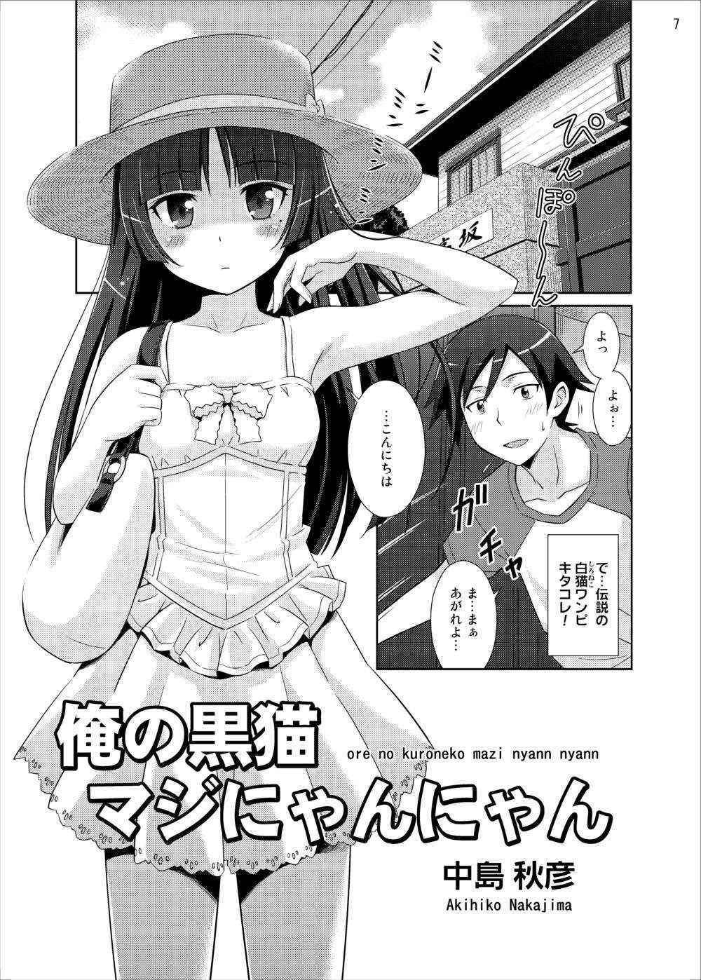 [N.N.F.S (Nakajima Akihiko, Mokusei Zaijuu, Miyagoe Yoshitsuki, Maihara Matsuge)] Gokou Ruri 100P (Ore no Imouto ga Konna ni Kawaii Wake ga Nai) [Digital]