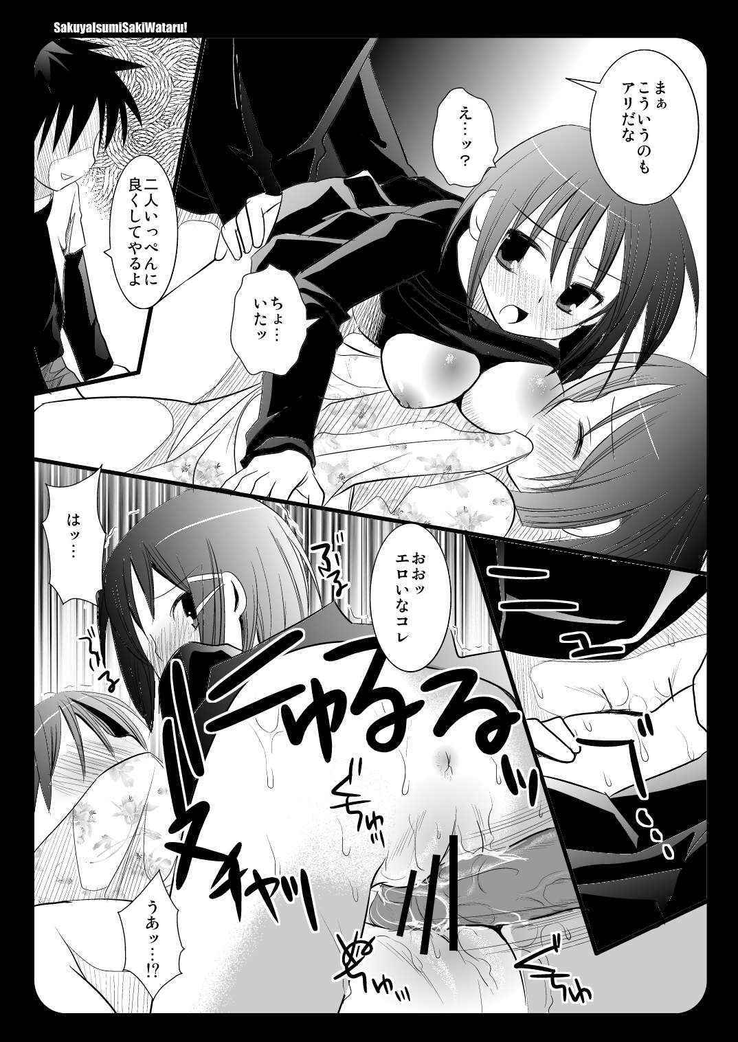 [Nagiyamasugi (Nagiyama)] SakuyaIsumiSakiWataru! (Hayate no Gotoku) [Digita]