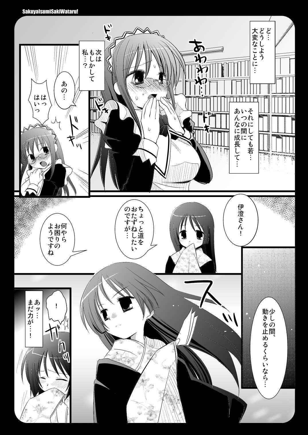 [Nagiyamasugi (Nagiyama)] SakuyaIsumiSakiWataru! (Hayate no Gotoku) [Digita]