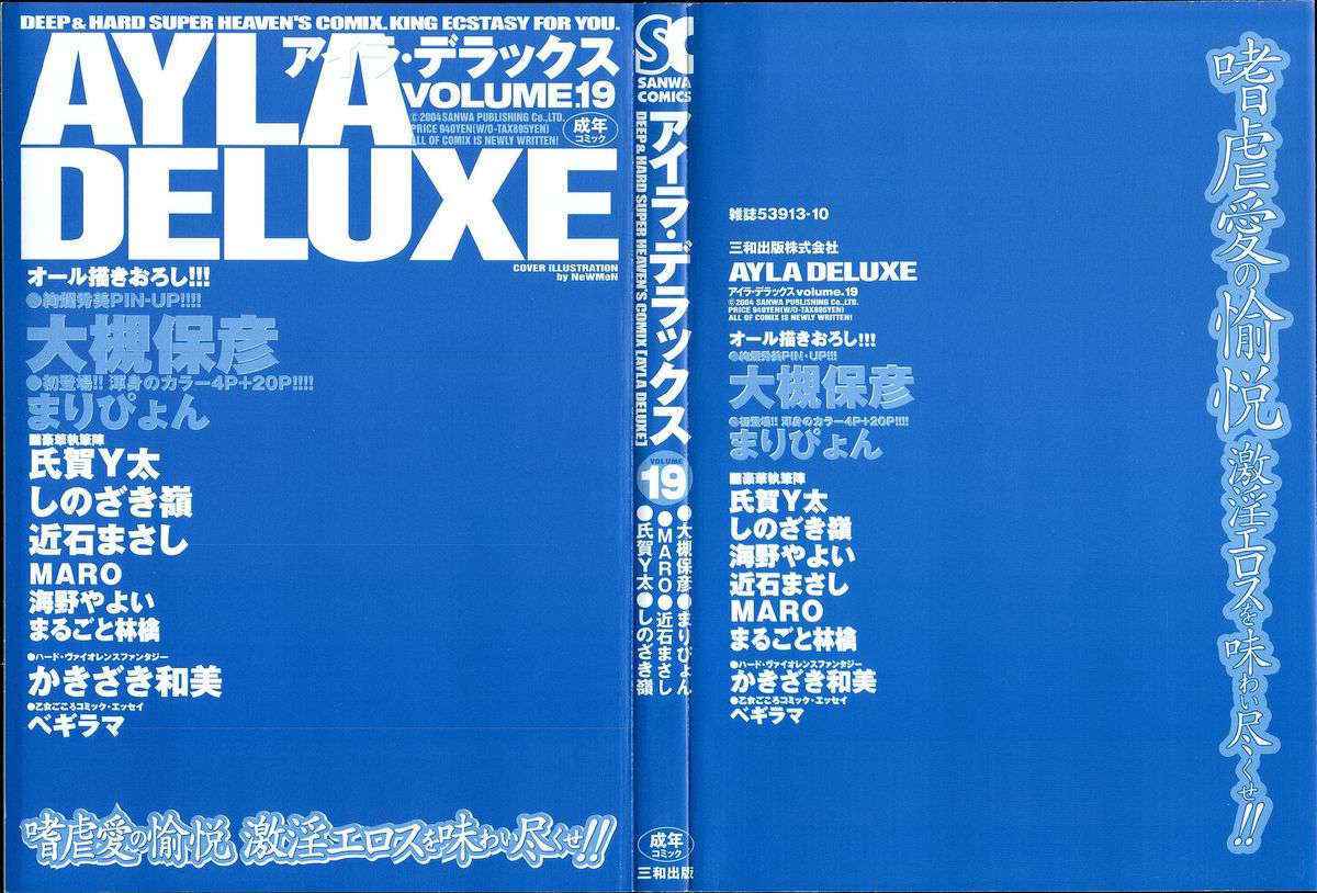 [Anthology] Ayla Deluxe vol.19