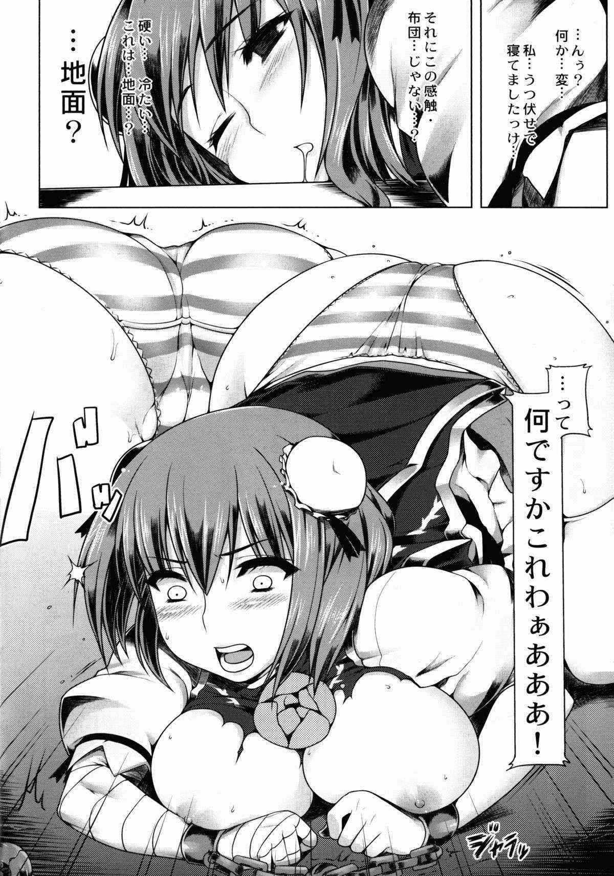 (Reitaisai 10) [Ruiketsuan (Namidame)] Kasen-chan no Oshiri ga Rambutan (Touhou Project)