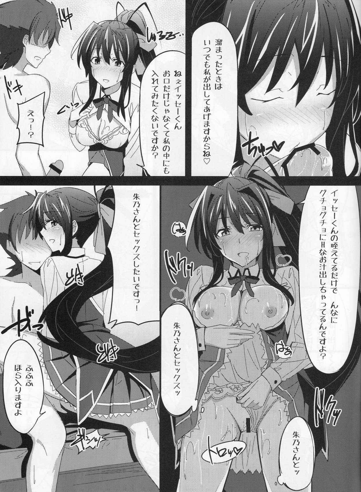 (SC61) [1000000000 (Billion)] Ero Hon 3 (Highschool DxD)