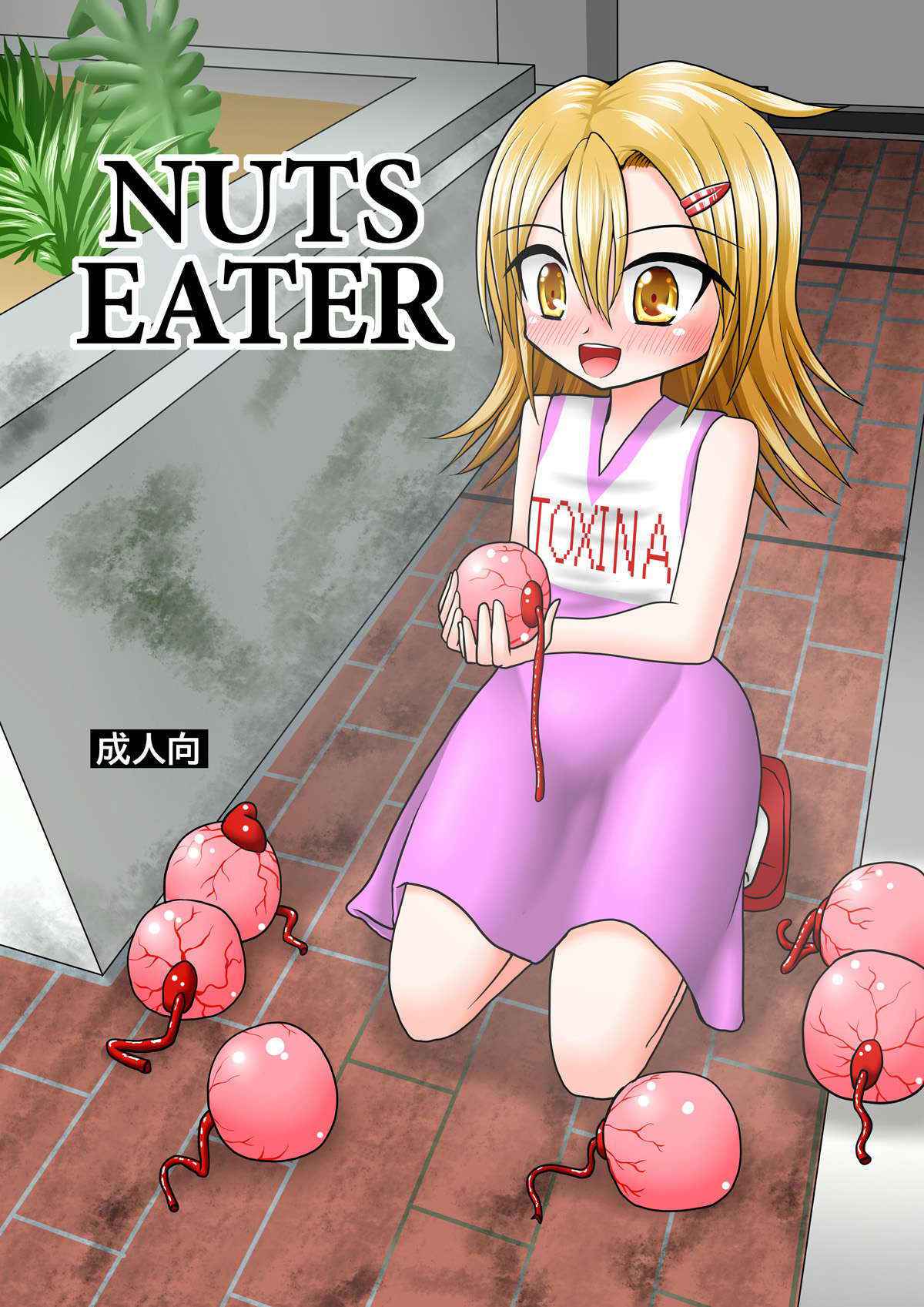 (MITEGURA) Nuts Eater