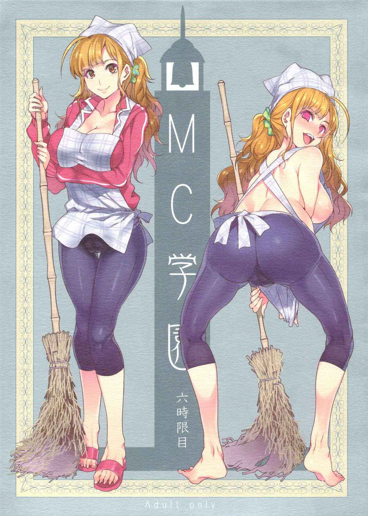 (C84) [Alice no Takarabako (Mizuryu Kei)] MC High Sixth Period (Original) [English] {doujin-moe.us}