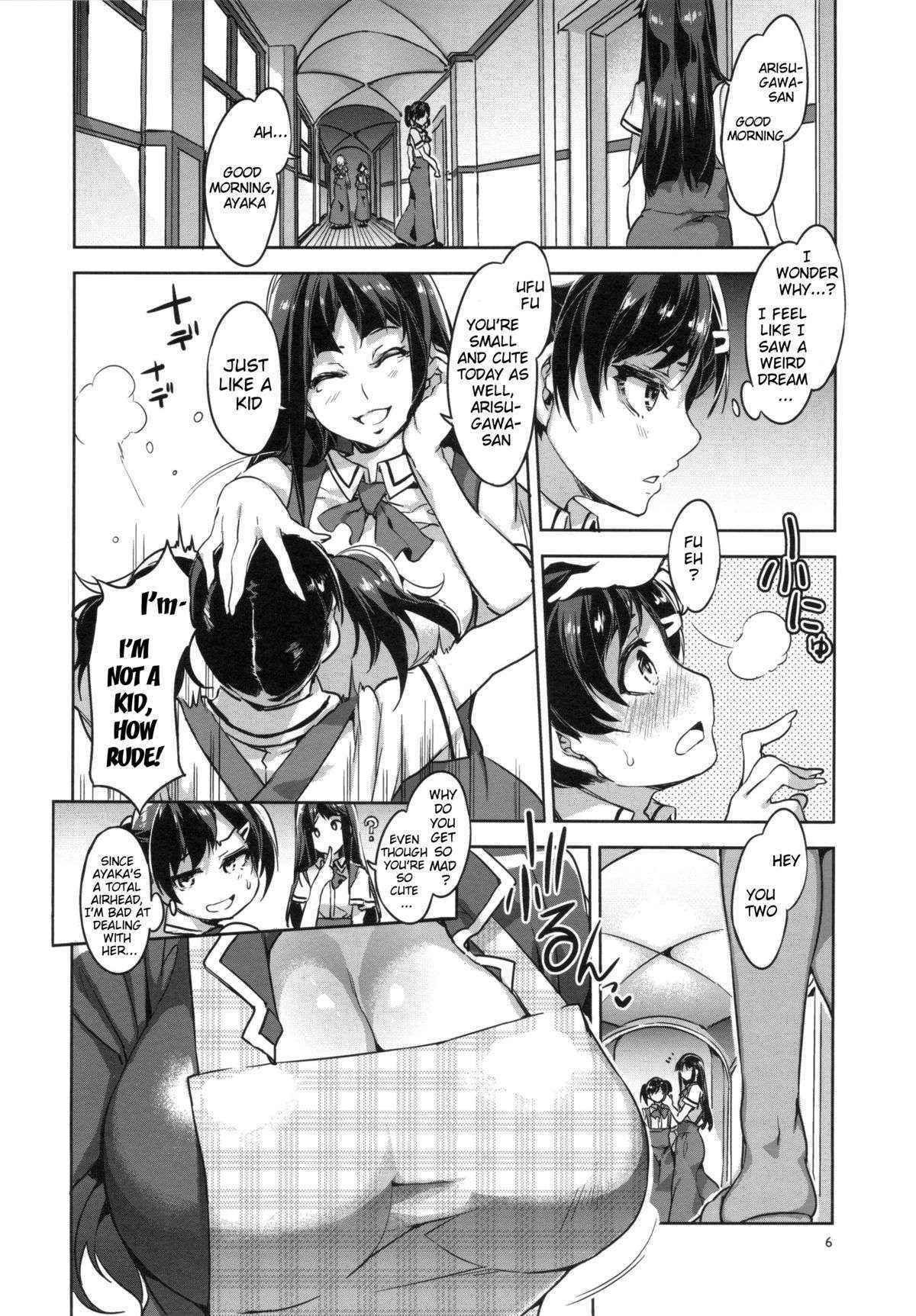 (C84) [Alice no Takarabako (Mizuryu Kei)] MC High Sixth Period (Original) [English] {doujin-moe.us}