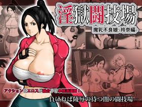 [Asstaro-san] Lust Hell Arena -Reina Edition-