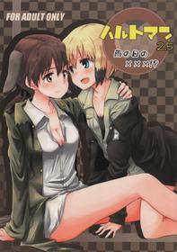 (C80) [Kurocan (Itsuki Kuro)] Hartmann2.5 Ame no Hi no XXX (Strike Witches)