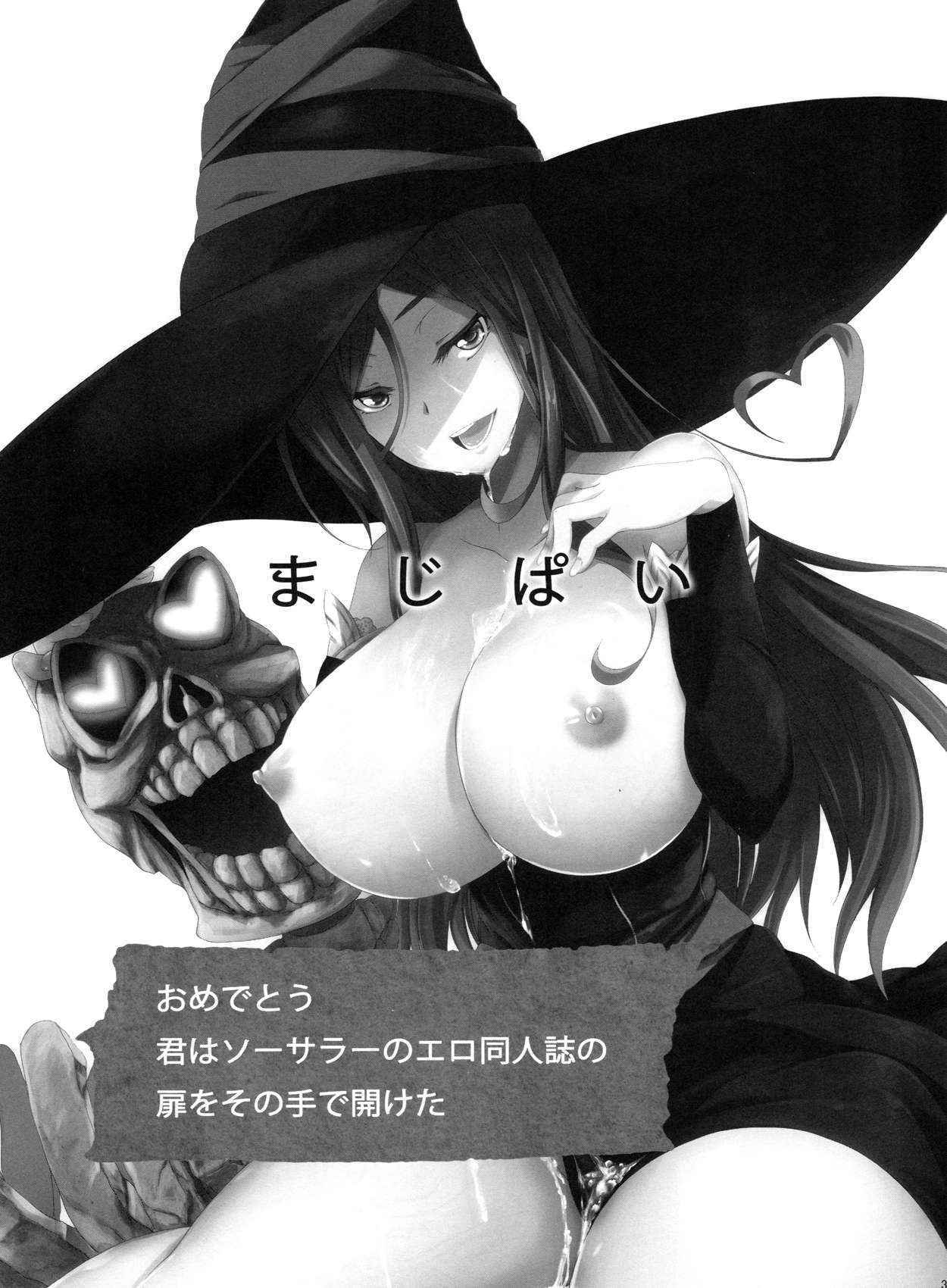 (C84) [Z-FRONT (Kagato)] MAJI PAI (Dragon's Crown)