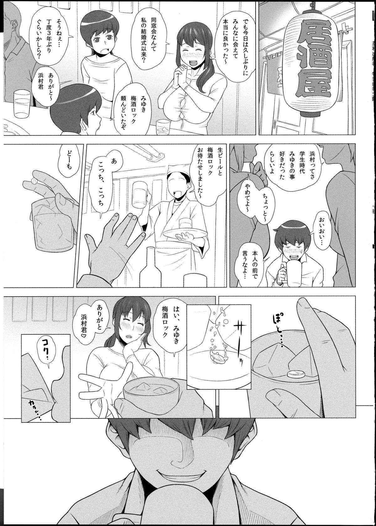 (COMIC1☆7) [Butagoya (Kemigawa Mondo)] Mesu Zuma Nikuyoku Kousai