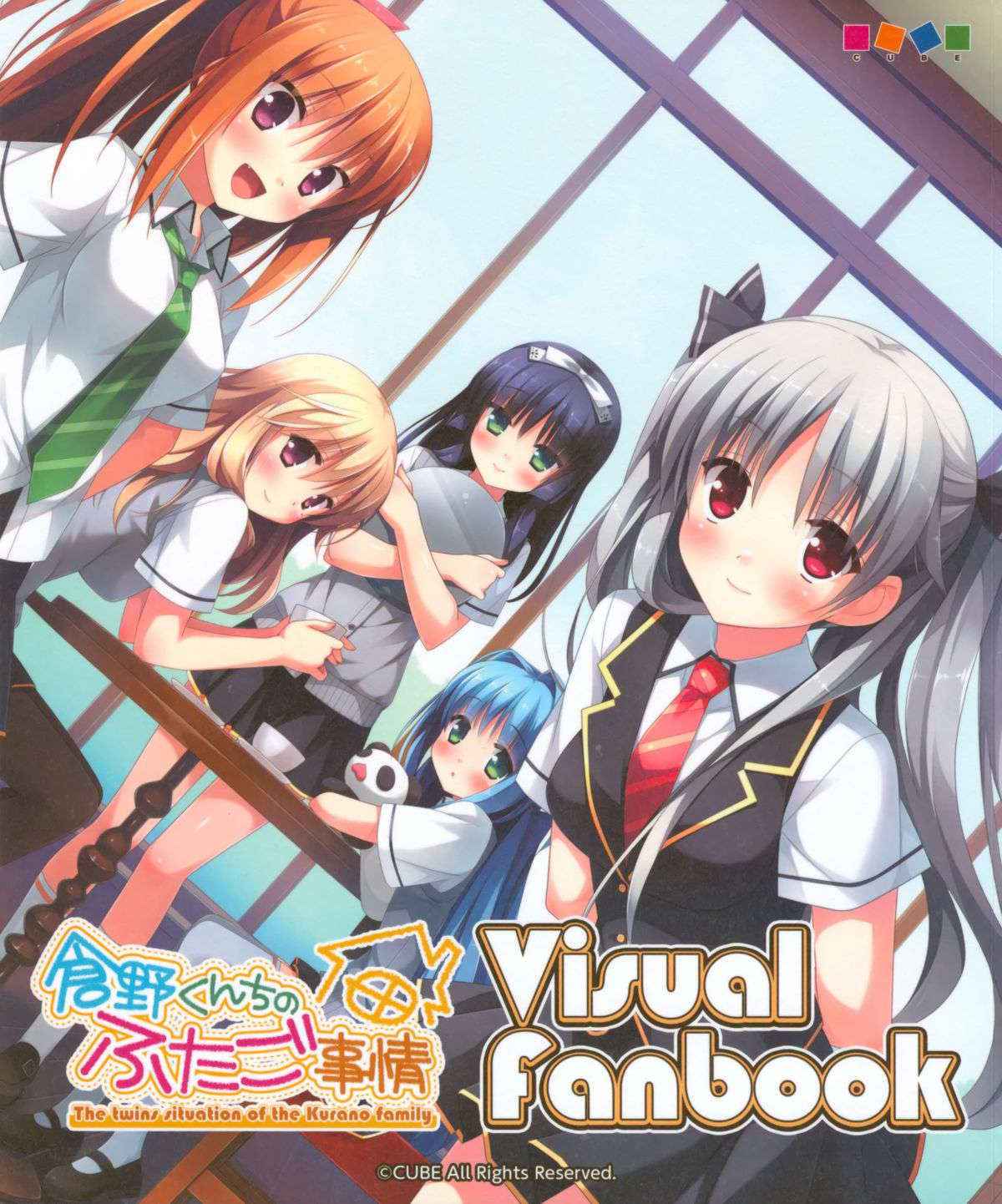 CUBE Kurano kunchi no Futago Jijou Visual Fanbook