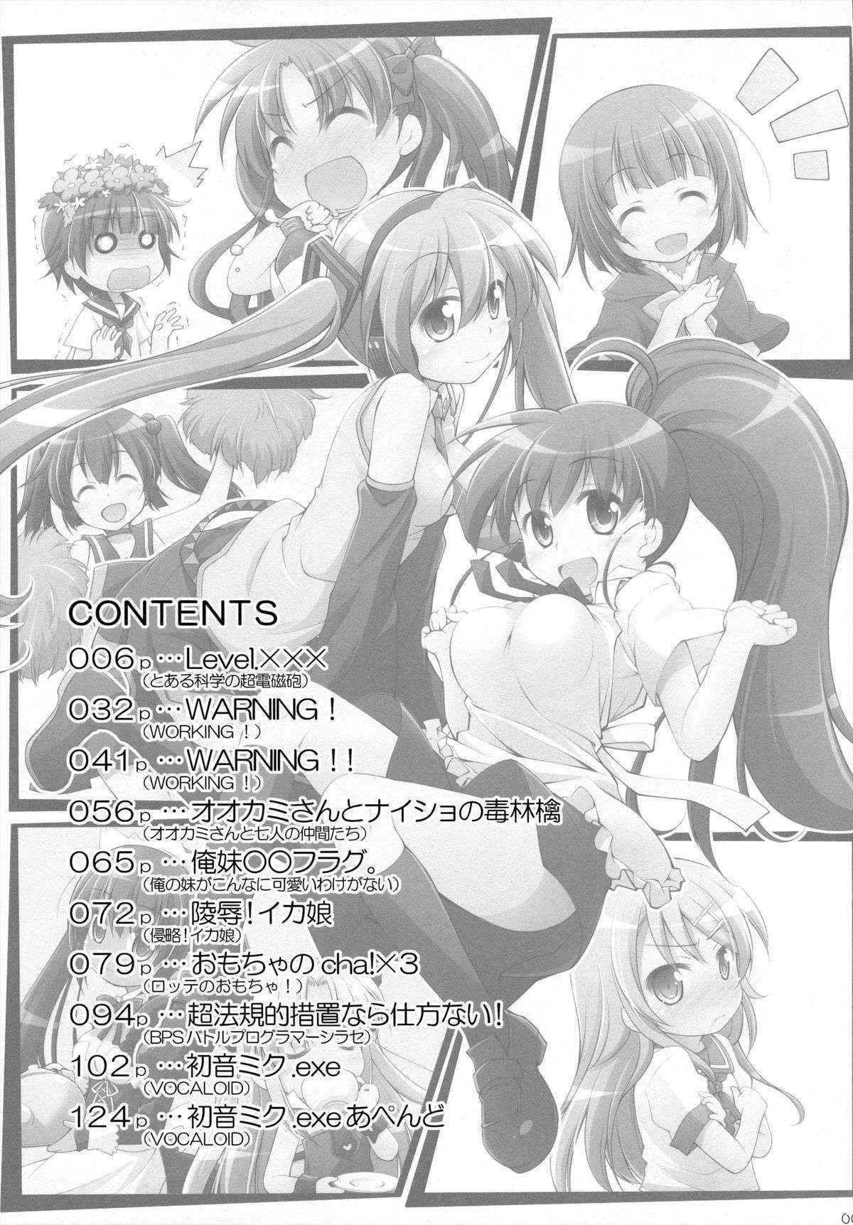 (C84) [Chitose Karasuyama Daini Shucchoujo / Titokara 2nd Branch (Manami Tatsuya)] Chitose Karasuyama Dai2 Shucchoujo Soushuuhen 2009-2011 (Various)