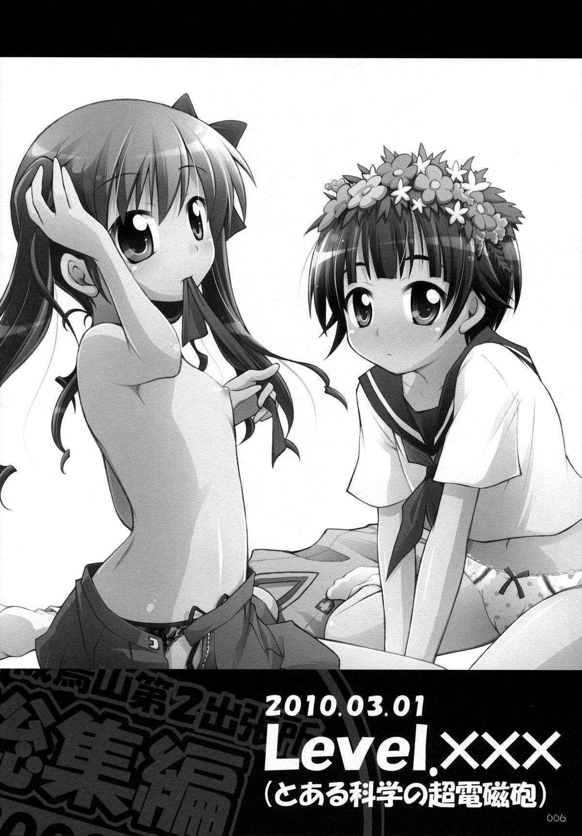 (C84) [Chitose Karasuyama Daini Shucchoujo / Titokara 2nd Branch (Manami Tatsuya)] Chitose Karasuyama Dai2 Shucchoujo Soushuuhen 2009-2011 (Various)