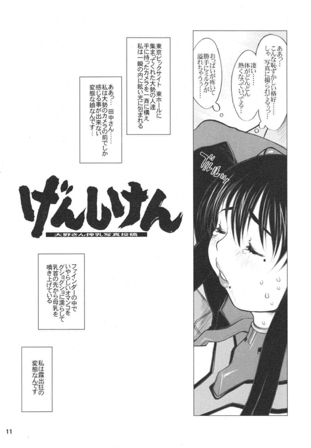 (C71) [DangerouS ThoughtS (Kiken Shisou)] Ki Genshiken (Genshiken)