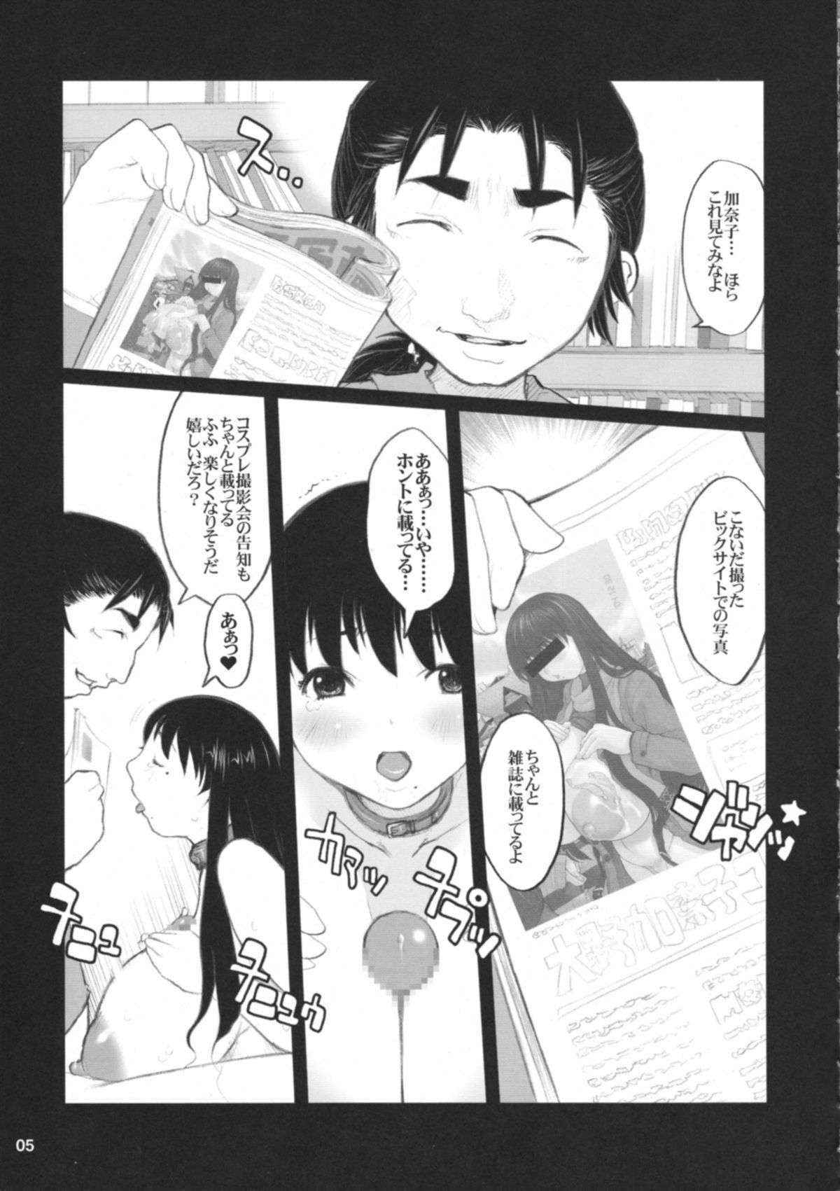 (C71) [DangerouS ThoughtS (Kiken Shisou)] Ki Genshiken (Genshiken)