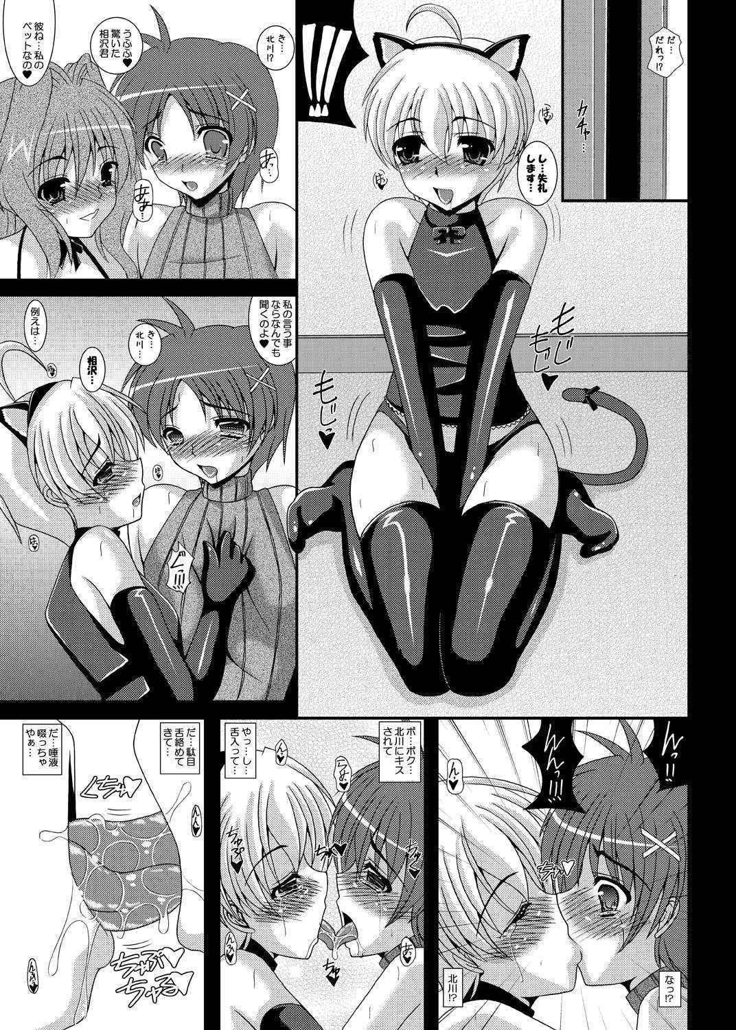 (Shota Scratch 16) [Kirei na Oneesan (Izumi Yayoi)] Otokonoko de Asobou 1.2.3 (Kanon) [Digital]