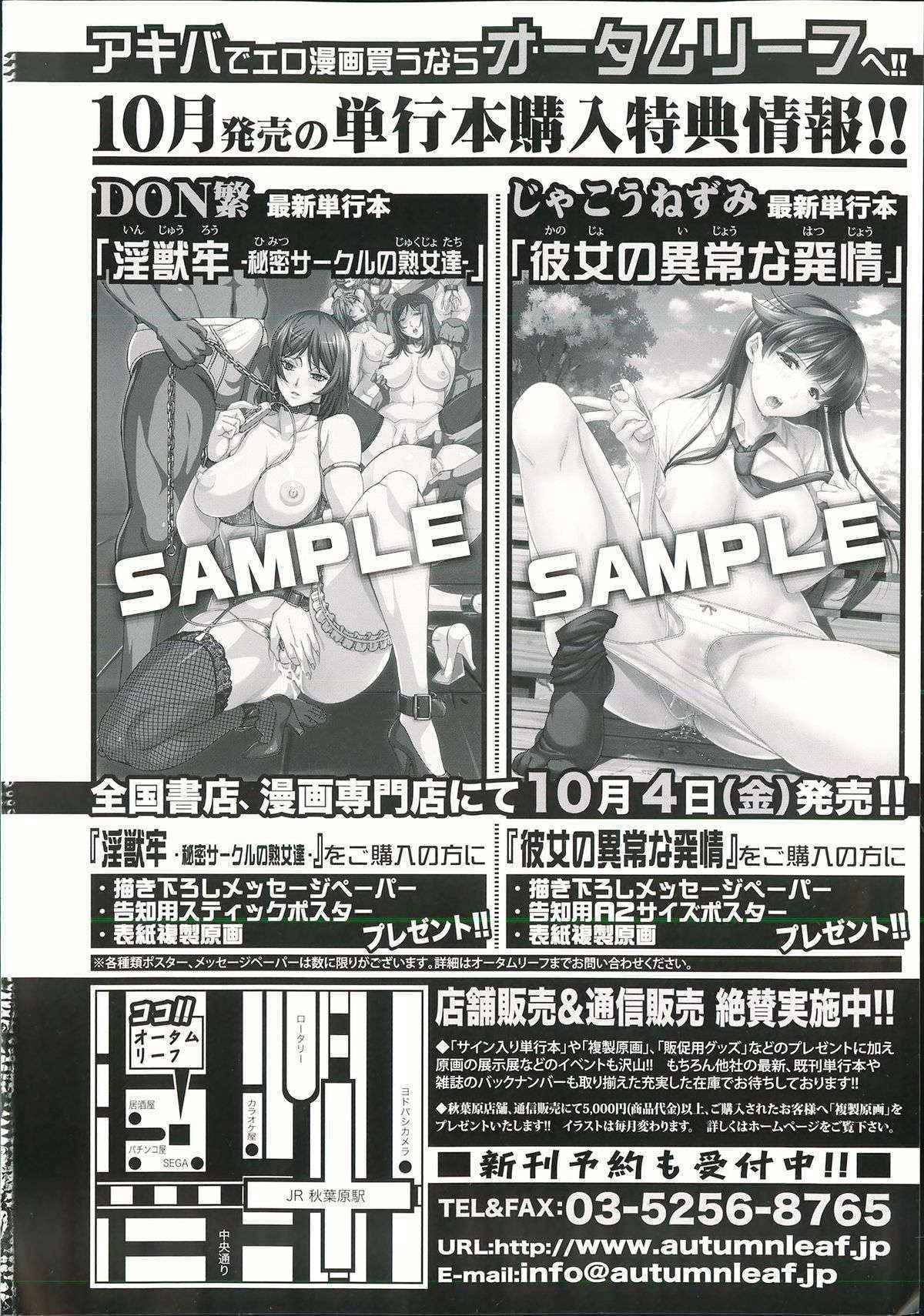 COMIC Shingeki 2013-11