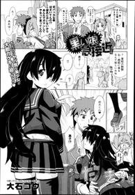 [Ooishi Kou] Kuroi Musume Kyuusekkin Ch.1-2