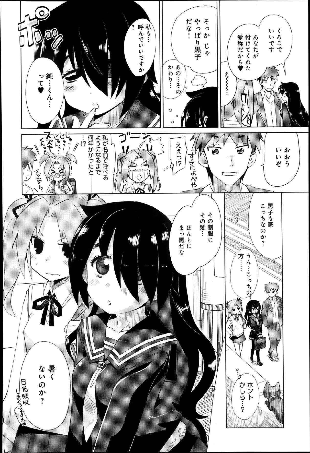 [Ooishi Kou] Kuroi Musume Kyuusekkin Ch.1-2