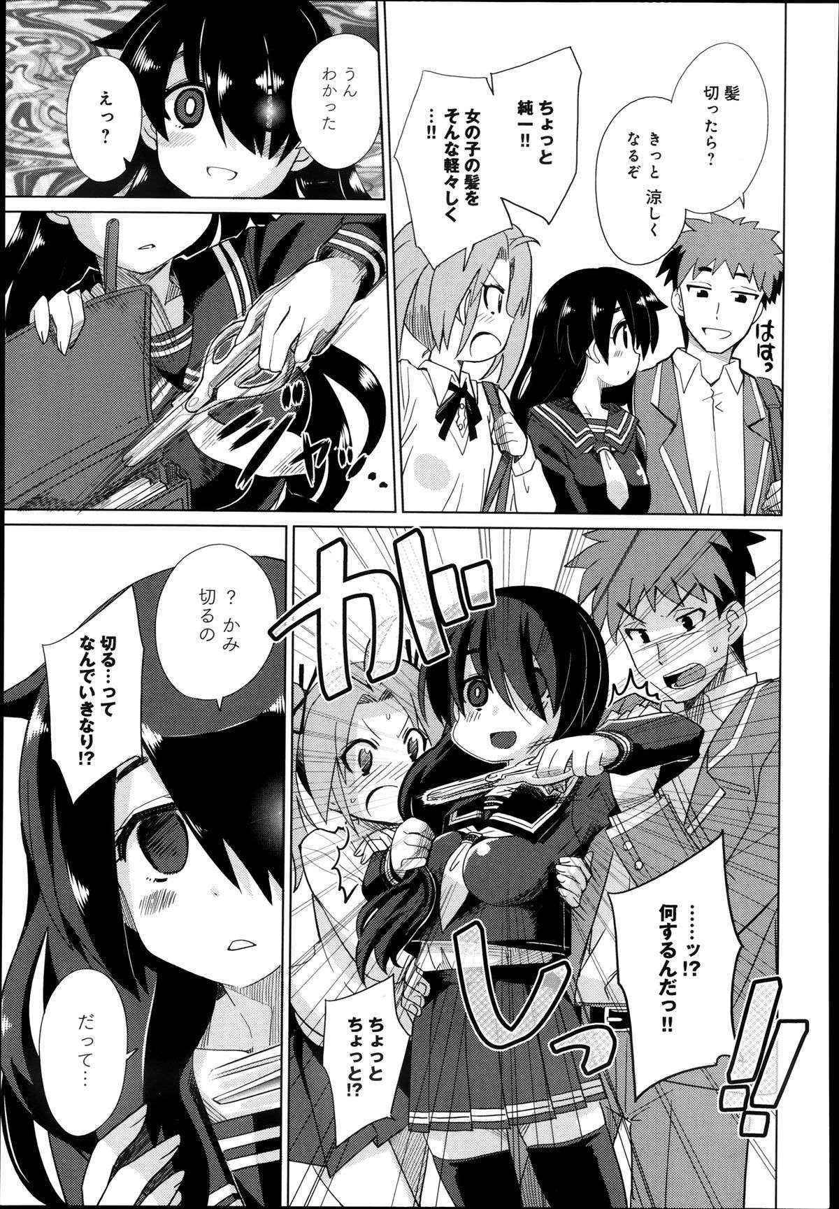 [Ooishi Kou] Kuroi Musume Kyuusekkin Ch.1-2