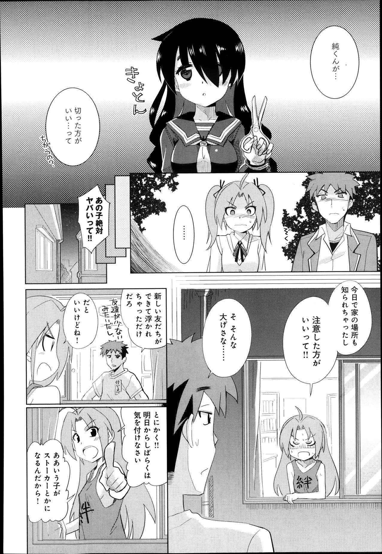 [Ooishi Kou] Kuroi Musume Kyuusekkin Ch.1-2