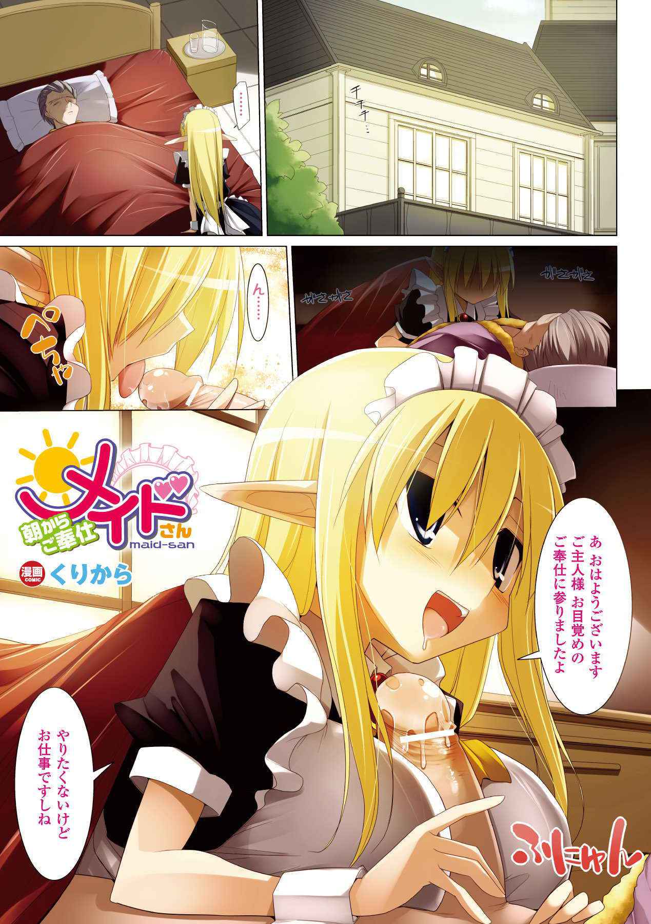 Anthology] Bessatsu Comic Unreal Color Comic Collection 3 Digital Ver. Vol.2