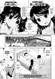 [Ohnuma Hiroshi] Imouto x2 Non-Stop (COMIC LO 2013-03) [English] {Mistvern}