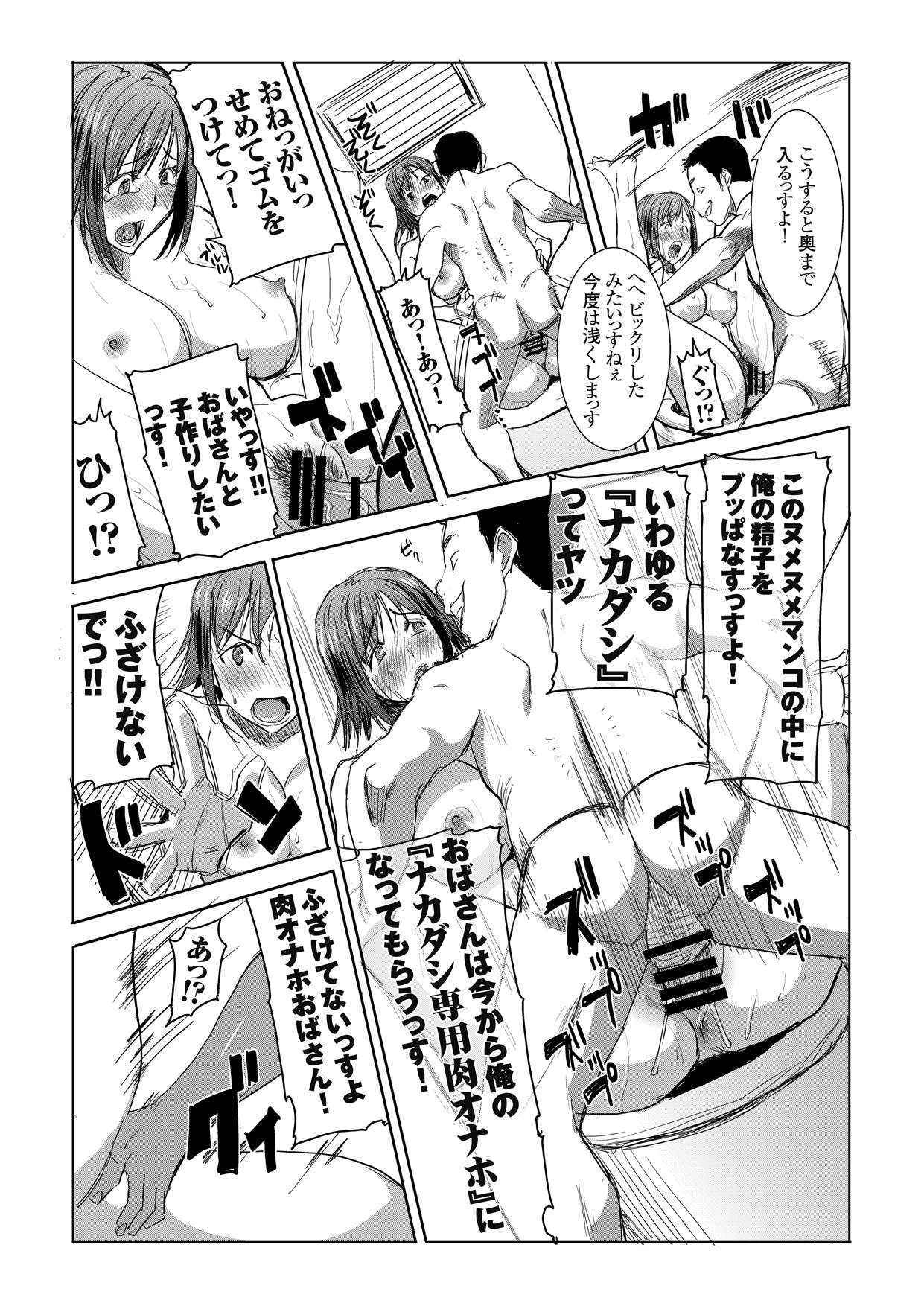 [Namakemono Kishidan (Tanaka Aji)] Unsweet Haha: Wakui Kazumi SIDE Adachi Masashi Digital Vol. 1