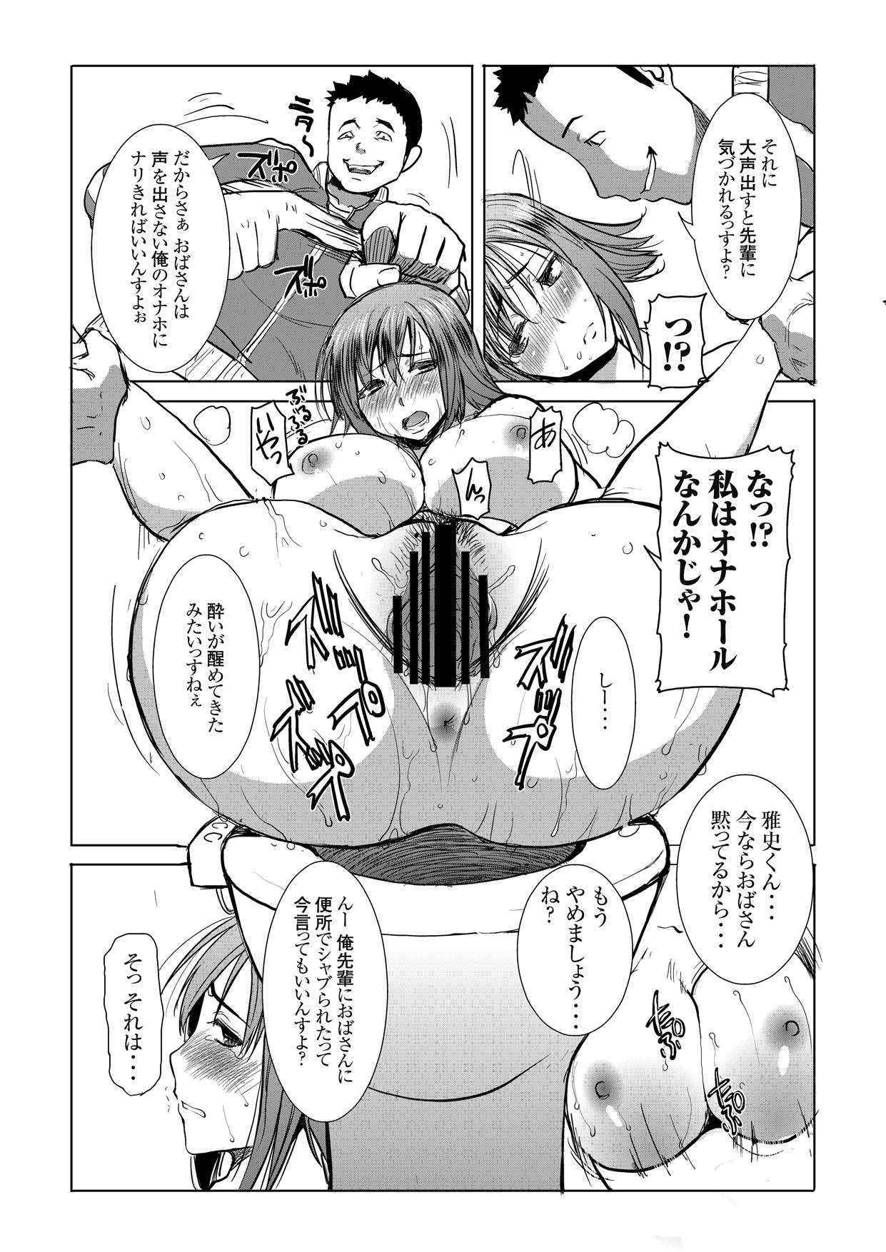 [Namakemono Kishidan (Tanaka Aji)] Unsweet Haha: Wakui Kazumi SIDE Adachi Masashi Digital Vol. 1