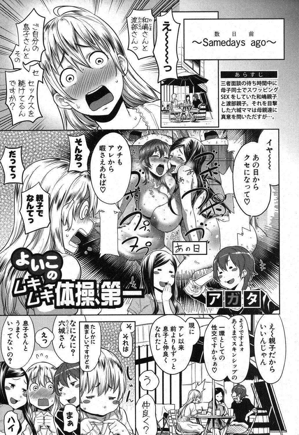 COMIC Shingeki 2013-11 [Digital]